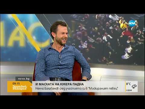 Видео: Ненчо Балабанов след участието си в "Маскираният певец"