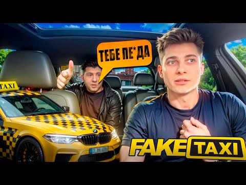 Видео: ТАКСУЮ НА BMW M5 | КЛИЕНТ УВИДЕЛ КАМЕРУ И НАЧАЛ УГРОЖАТЬ | ПОЛНЫЙ ПИ#ДЕЦ