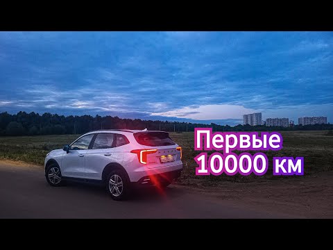 Видео: Пересел на Хавал Джулион с Киа Оптима. Первые 10000 км. Первые недостатки и достоинства