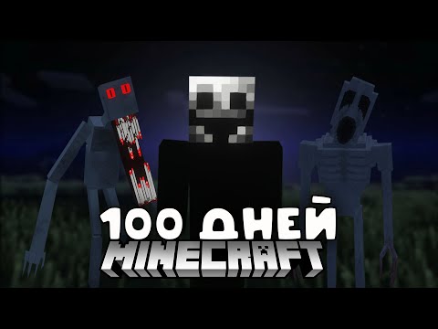 Видео: ВЫЖИВАНИЕ В ХОРРОРЕ 100 ДНЕЙ. СЕРИЯ 1.