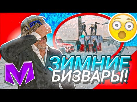 Видео: БУДНИ ЛИДЕРА ОПГ на МАТРЕШКА РП #5 - ЗАХВАТИЛИ ВЕСЬ АИРДРОП НА MATRESHKA RP (CRMP MOBILE)