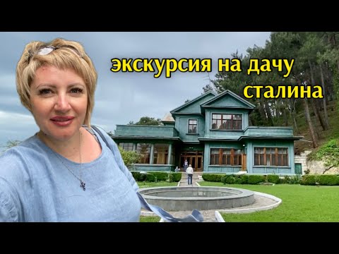 Видео: Абхазия/Выезд на экскурсию/Старая Гагра/ Отдых в Самшитовой роще.