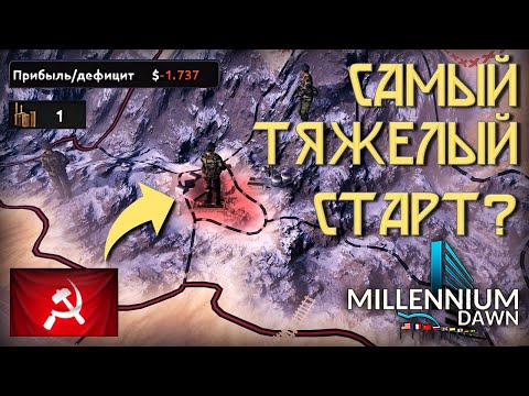 Видео: Маоистский Непал в HOI4 Millennium Dawn