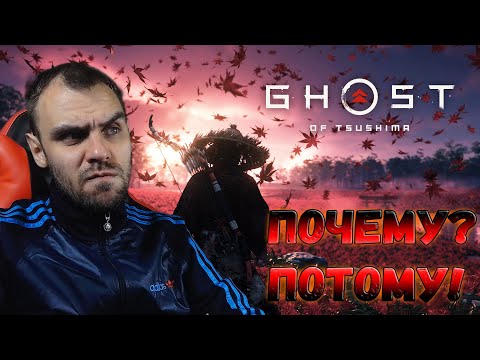 Видео: Кто бросит вызов волку – узнает его в бою. Ghost of Tsushima прохождение.