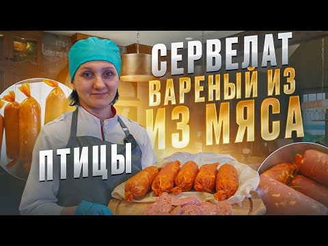 Видео: Сервелат варёный из мяса птицы с креветками / Мастер класс на кухонной машине  RAWMID Modern RMM-02