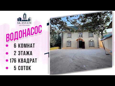 Видео: Боз як хонаи наздихавлиги дар Чавалай Водонасос 📞 +992 909 89 5544