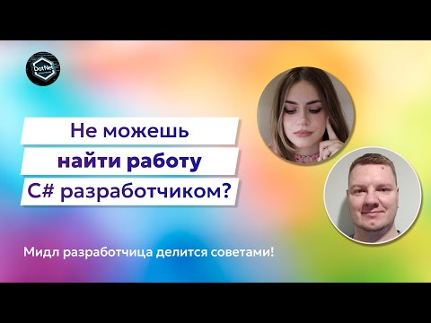 Видео: Нашла валютную удалёнку за пару недель не особо прилагая усилия!