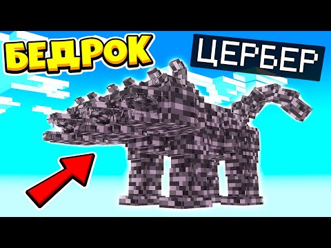 Видео: ТАКОГО КОНЦА НИКТО НЕ ОЖИДАЛ! БИТВА В БЕДРОКОВОЙ КОРОБКЕ! ЖИВЫМ ВЫЙДЕТ ТОЛЬКО ОДИН! МАЙНКРАФТ