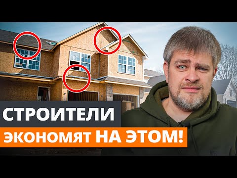 Видео: ЦЕНЫ РАСТУТ — ДОМА ДЕШЕВЕЮТ: в чем подвох? / На чем вас ОБМАНЫВАЮТ строительные компании?