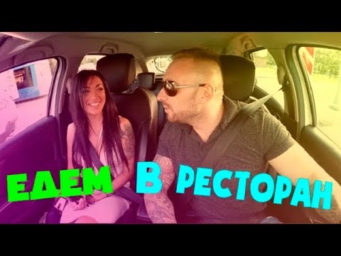 Видео: Я ВЛЮБИЛСЯ В ПРЕПОДАВАТЕЛЯ ЧАСТЬ 2 /  ЕДЕМ В РЕСТОРАН