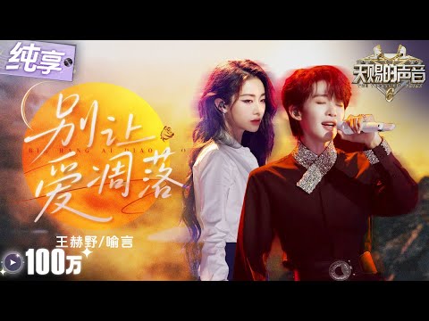 Видео: Китайский певец Wang Heye поёт «Возьми сердце моё» на русском — потрясающий вокал!