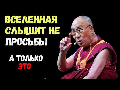 Видео: Не ПРОСИТЕ у Вселенной а Создавайте Намерение. Жестокая правда которая отрывает вас от желаемого