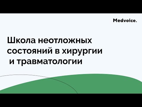 Видео: Гурьев: Оказание неотложной помощи на догоспитальном этапе