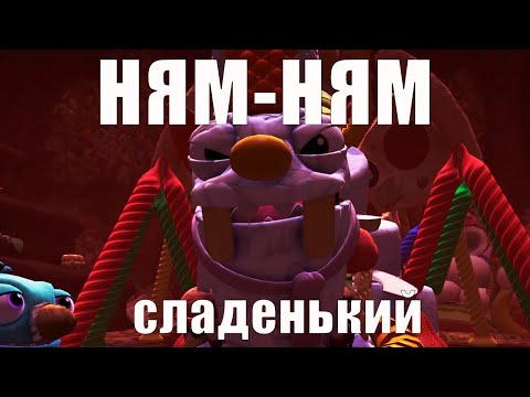 Видео: BUGSNAX - С*Д*МИЯ для самых маленьких.