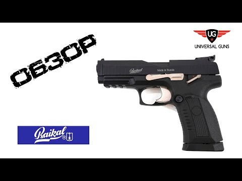 Видео: Пневматический пистолет МР-655К