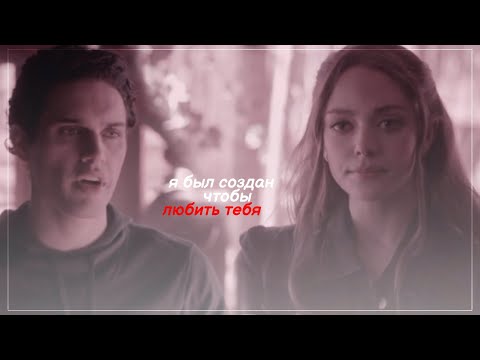 Видео: ● hope and landon \\ я был создан чтобы любить тебя (3х12)