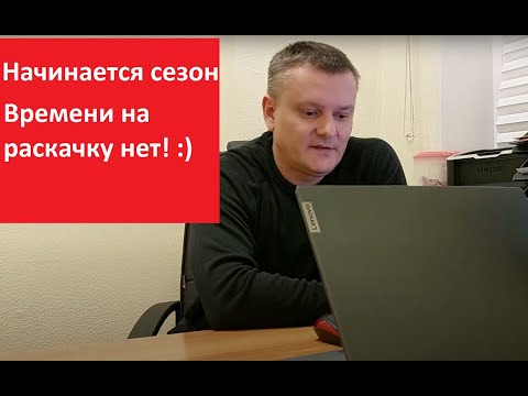 Видео: Выходим на предстартовую прямую. Скоро сезон.