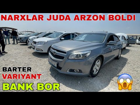 Видео: 19 НОЯБР МАЛИБУ КАПТИВА АРЛАНДО КА 5 ИНАМАРКА НАРХЛАРИ СИНДИ ХАММА КОРСИН АРЗОН НАРХЛАРДА ВАРИЯНТ БА