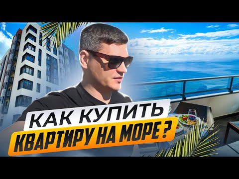 Видео: ЦЕНЫ НА НЕДВИЖИМОСТЬ НА МОРЕ в Калининградской области в 2023! Светлогорск, Пионерский