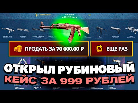 Видео: CASEBATTLE: КУПИЛ НОВЫЕ ТАКТИКИ НА ОКУП ПОСЛЕ ОБНОВЛЕНИЯ?! КЕЙС БАТЛ ПОВЫСИЛ ШАНСЫ