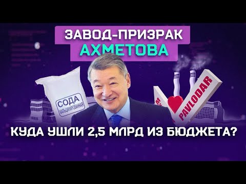 Видео: Сын Ахметова вывел активы зарубеж | Где сейчас находится Даниал Ахметов