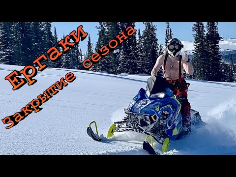 Видео: Ергаки 19.03.24 Закрытие снегоходного сезона.
