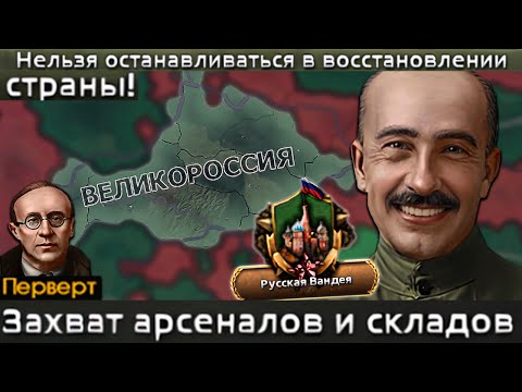 Видео: Rise of Russia - Московское Восстание - Это Вам Не Ижевск
