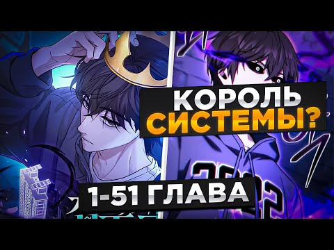 Видео: КОГДА МОНСТРЫ НАПАЛИ НА ГОРОД, ГЕРОЙ СТАЛ ХОЗЯИНОМ ДОМА, НО ЗАПЕРТ В СОБСТВЕННОЙ КВАРТИРЕИ И..! 1-51