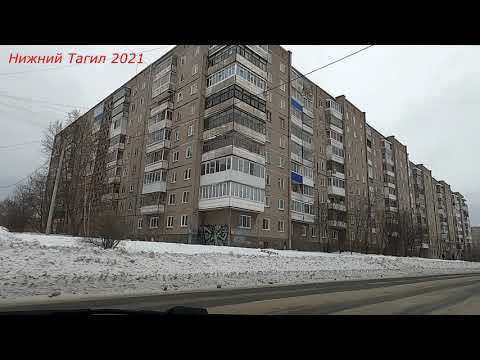 Видео: #30 НИЖНИЙ ТАГИЛ улицы Дзержинского района