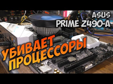 Видео: Ремонт Asus Prime Z490-A. Плата выжигает процессоры.