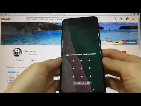 Видео: Samsung A50 Hard reset Как удалить пароль, пин код, графический ключ Андроид 10 Сброс настроек