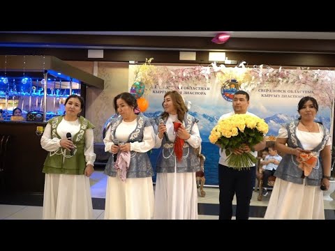 Видео: Екатеринбруг 60 жаш кураг кут болсун