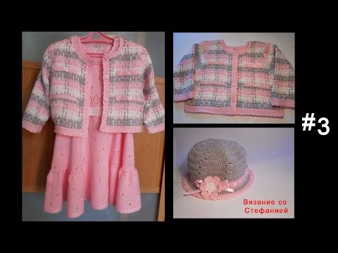 Видео: Как связать жакет Маленькая Парижанка Часть 3 из 3