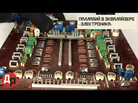 Видео: 24 Зеленых КМ в Эквалайзере «Электроника»!