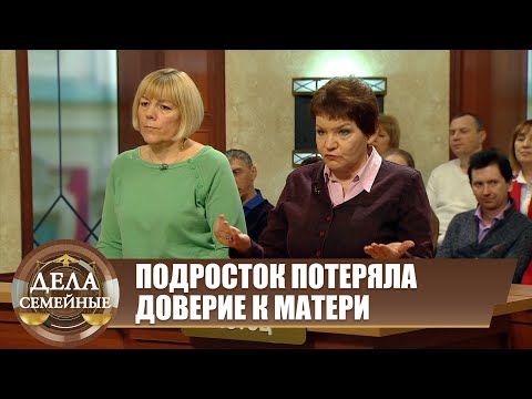 Видео: Битва за будущее. Мать обманула ребенка - Дела семейные с Е.Дмитриевой