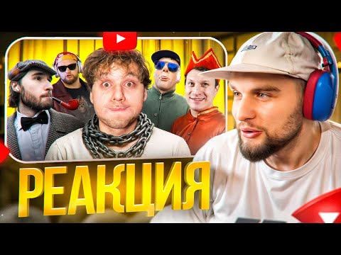 Видео: Данила Горилла СМОТРИТ: Засмеялся - Проиграл! Выполни Кринж Задание, Получи Деньги! Ft. Хазяева