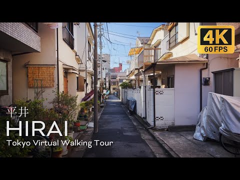 Видео: Прогулка по Хираи, Токио, 4k Япония