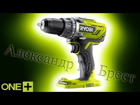 Видео: Ryobi R18DD3 ONE+ (Дрель-шуруповерт 18v) Какой шуруповёрт выбрать? Риоби 18 вольт