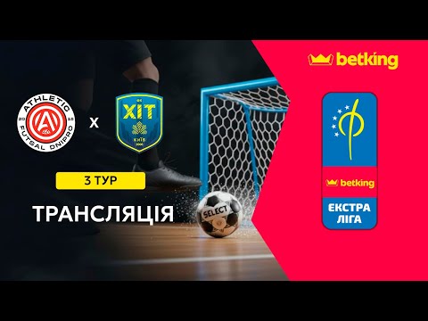 Видео: Пряма трансляція | Athletic Futsal - ХІТ | Betking Екстра-Ліга 2025-26. 3 тур