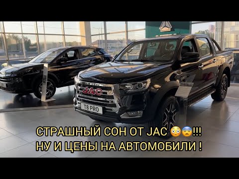 Видео: СТРАШНО ОЧЕНЬ СТРАШНО 😧 ❗️ДЖАК СЕРЕДИНА СЕНТЯБРЯ 2025😨❗️