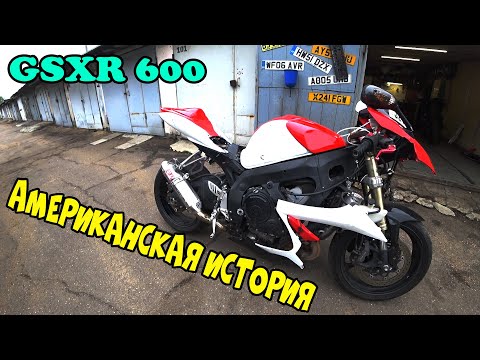 Видео: Купили GSXR 600 на Copart|Первый запуск|Ремонт двигателя|Rebuilding a WRECKED 2006 GSXR