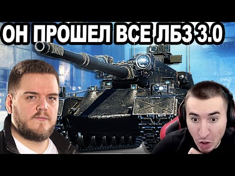 Видео: ОН УЖЕ ПРОШЕЛ ЛБЗ 3.0 НА Black Rock! ПЕРВЫЙ БОЙ И ЭМОЦИИ