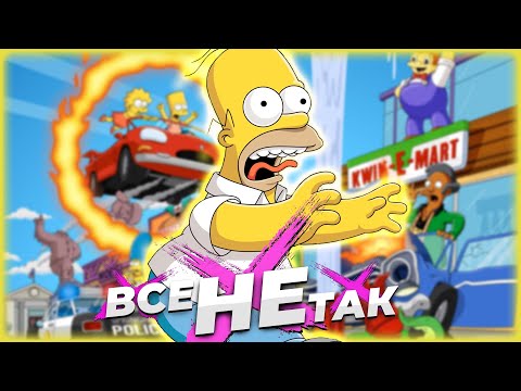 Видео: Все не так с The Simpsons: Hit & Run [Игрогрехи]