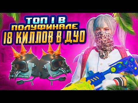 Видео: TEAMSPEAK 23 KILLS | TEAM PINK | PUBG MOBILE | ПУБГ МОБАЙЛ