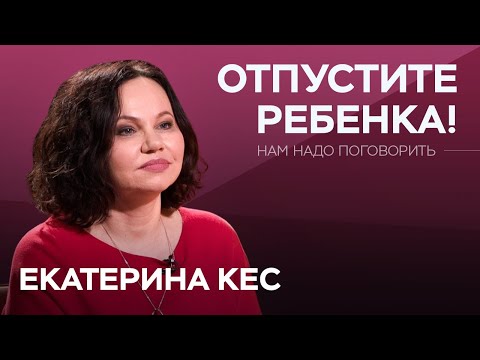 Видео: Мат, наказания, хамство: как реагировать на поведение подростков // Екатерина Кес