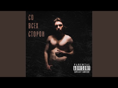 Видео: Фемида молчит