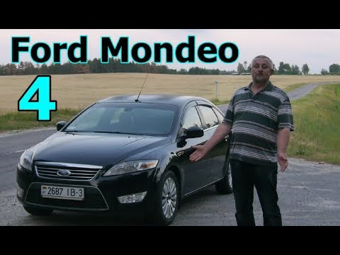 Видео: Форд Мондео 4/Ford Mondeo IV "БОЛЬШОЙ, СОЛИДНЫЙ "МОНЯ" №4", Видео обзор, тест-драйв.