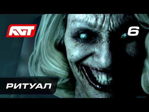Видео: Прохождение Man of Medan — Часть 6: Ритуал