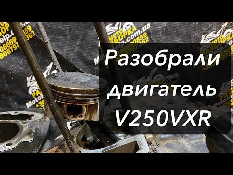 Видео: ПРОБЛЕМА Не запускается Двигатель Viper V250VXR