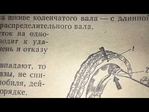 Видео: ПРАВИЛЬНАЯ установка угла опережения зажигания на ВАЗ 2101 как надо по инструкции
